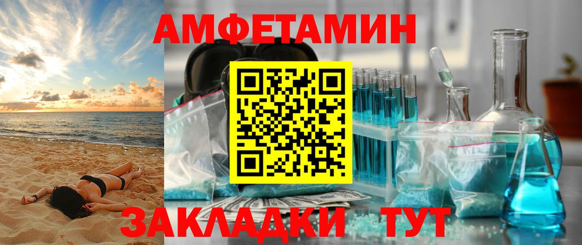 Амфетамин VHQ  Amphetamine  Клинцы 