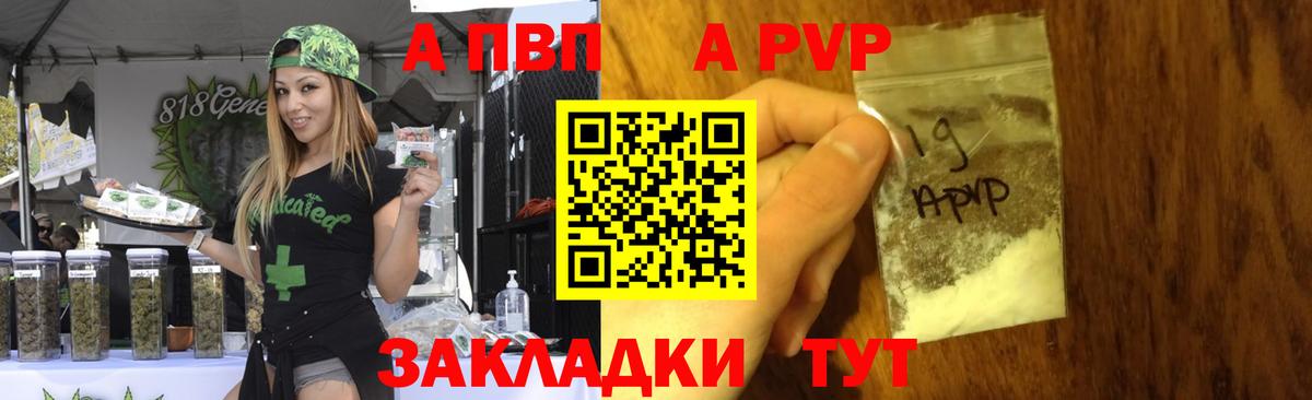 А ПВП  APVP Соль  Клинцы  Вход с VPN  APVP Соль 