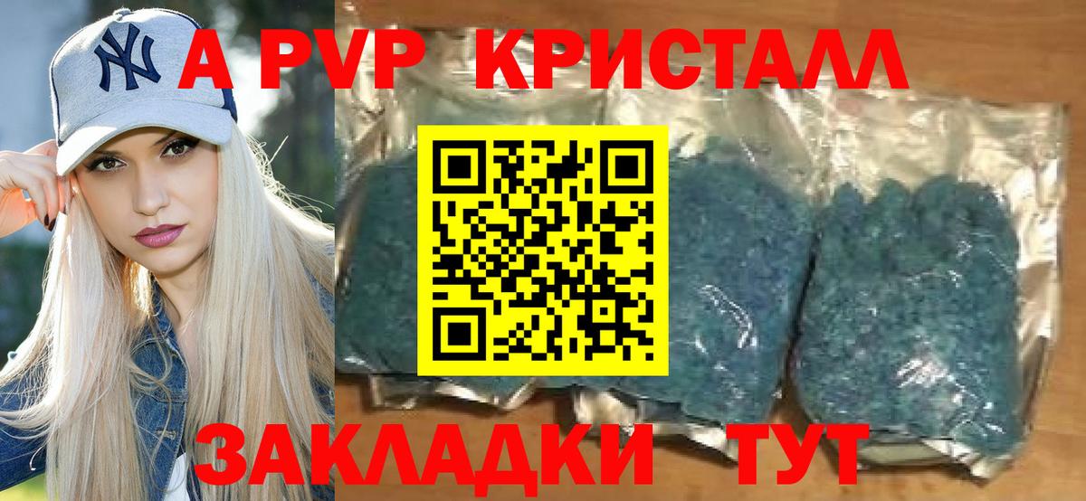 Alpha-PVP мука  Клинцы  APVP  Alfa_PVP VHQ  Альфа ПВП крисы CK 