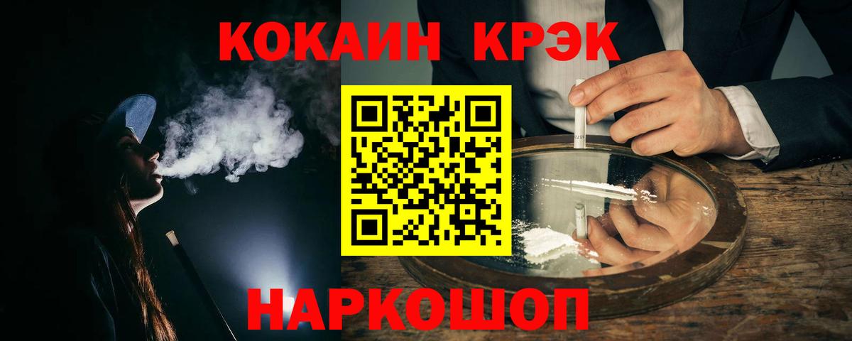 КОКАИН 99%  Клинцы  COCAIN  Кокаин FishScale 