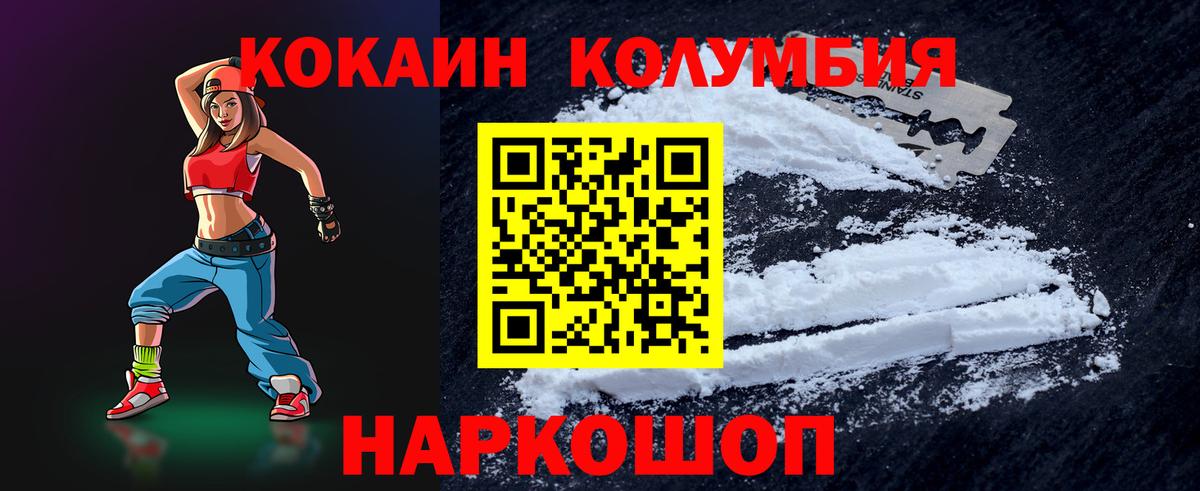 Клинцы  Кокаин  Cocaine Перу  Вход с VPN  COCAIN FishScale 
