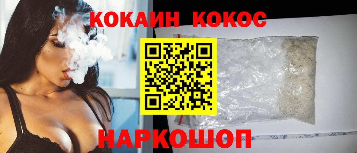 Cocaine 98% Клинцы
