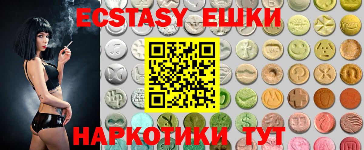 Клинцы  Экстази Philipp Plein  ЭКСТАЗИ Cube  ЭКСТАЗИ  Вход с VPN 