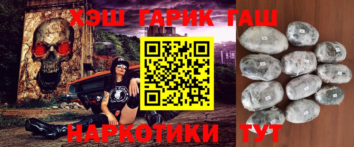 Клинцы  ГАШ Premium  ГАШ AMNESIA HAZE  Вход с VPN 