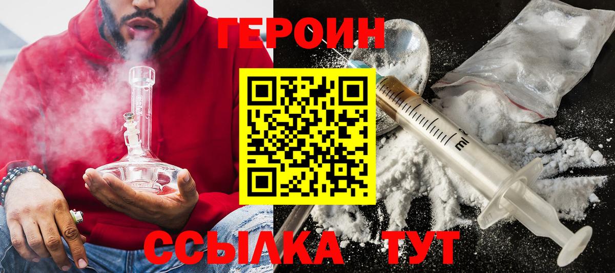 Героин гречка Клинцы