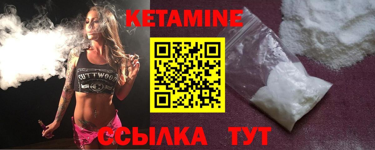 КЕТАМИН VHQ  Клинцы  Кетамин ketamine 