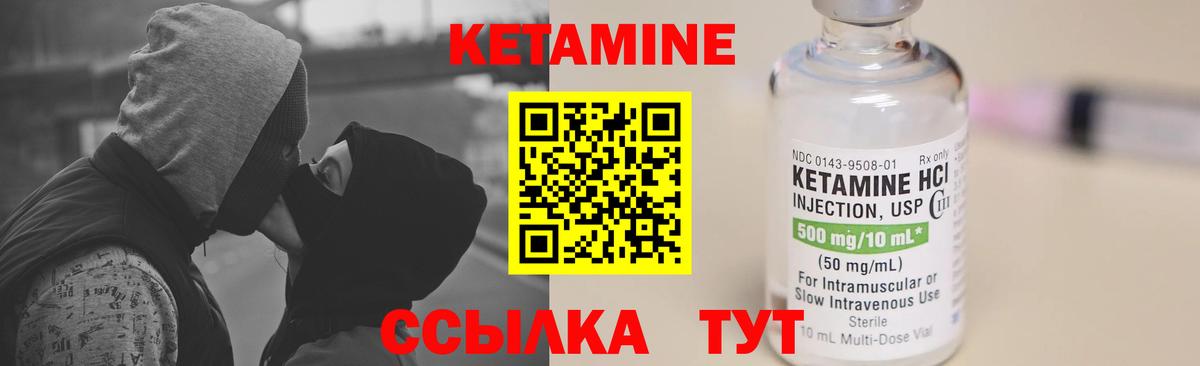 Кетамин ketamine  Вход с VPN  Клинцы 