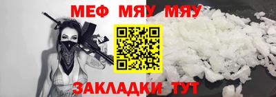 MESCALINE Комсомольск-на-Амуре