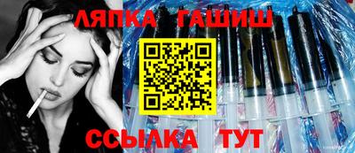 герыч Апшеронск