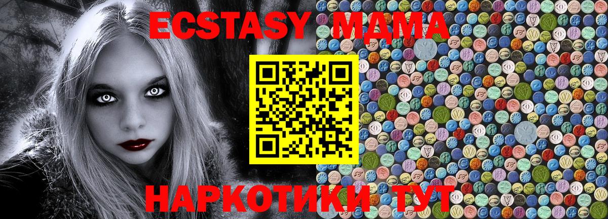 МДМА кристаллы  MDMA кристаллы  Клинцы 