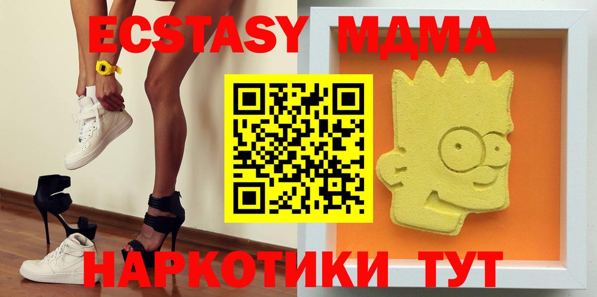 Клинцы  МДМА Molly  MDMA Molly  MDMA  Вход с VPN 