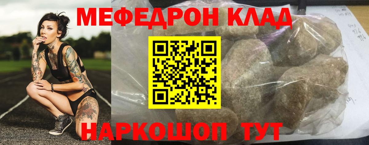 МЕФ VHQ  Меф 4 MMC  Мефедрон  наркотики  МЕФ  Клинцы  Вход с VPN 