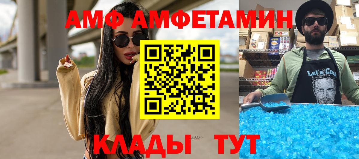 МЕТАМФЕТАМИН кристалл Клинцы