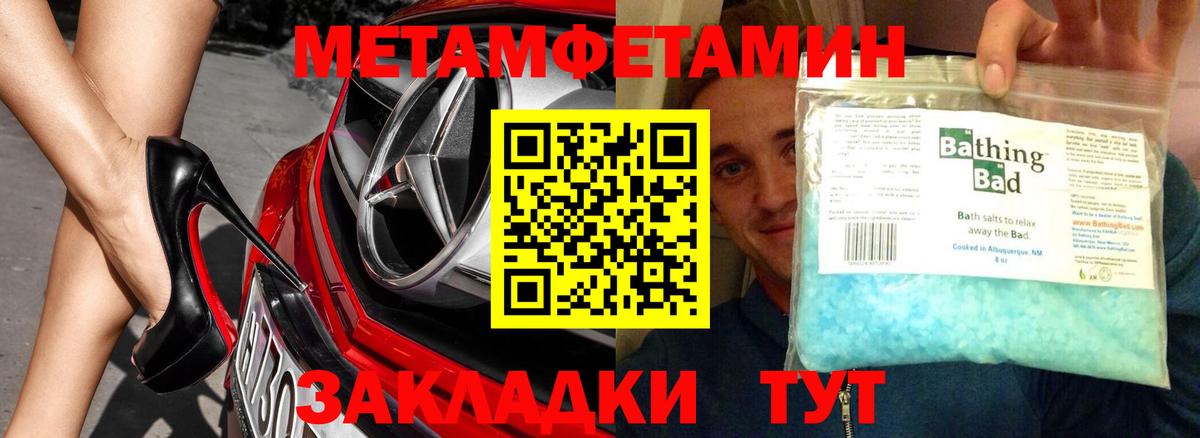МЕТАМФЕТАМИН Декстрометамфетамин 99.9%  Клинцы 