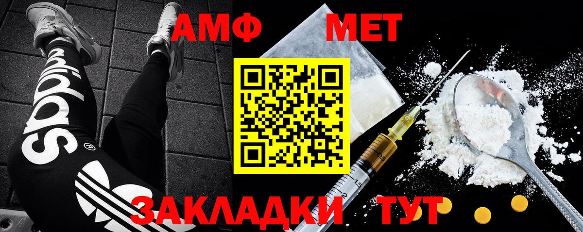 Первитин винт Клинцы