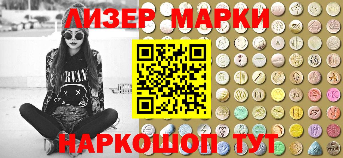 Наркотические марки 1500мкг  Вход с VPN  Наркотические марки 1500мкг  Клинцы 