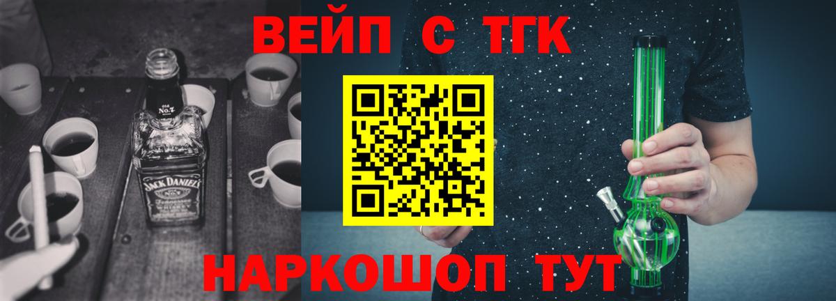 ТГК Wax  Вход с VPN  Клинцы 